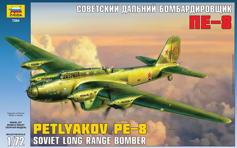 модель Советский дальний бомбардировщик ПЕ-8